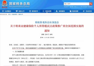 人保健康保险产品介绍：人保健康与商业健康险的保障范围对比