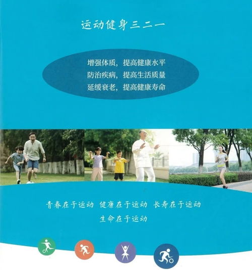 体育保健知识科普：体育保健与运动损伤预防康复指南