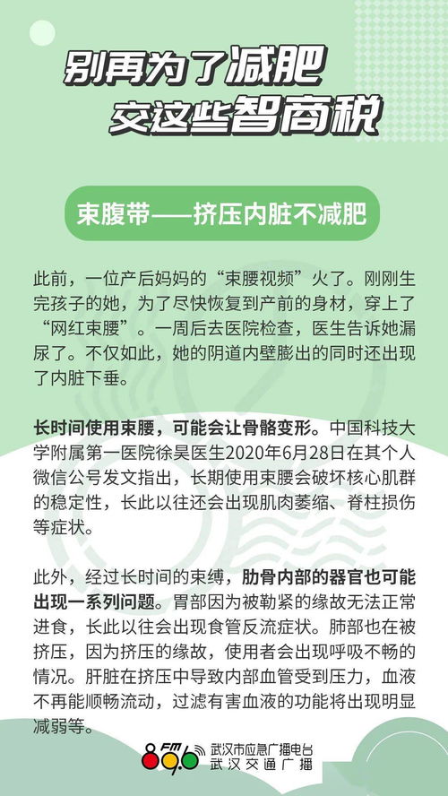 减肥产品成分怎么看你才能避开智商税陷阱