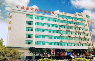 佛山妇幼保健院官网预约：佛山妇幼保健院与佛山市第一人民医院妇产科对比