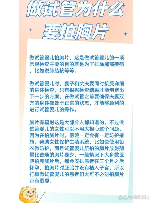 为什么要做试管婴儿