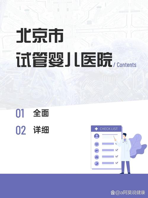 久和试管婴儿医院