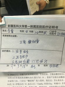 男科病影响工作怎么请假