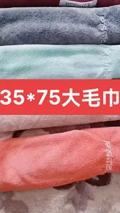 毛巾多久换一次