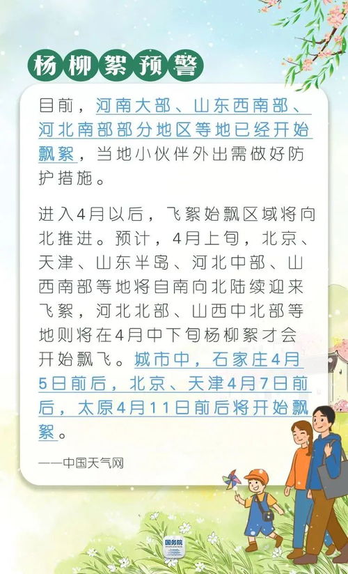 清明养生注意事项