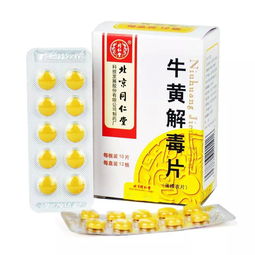 牛黄解毒片能去火吗