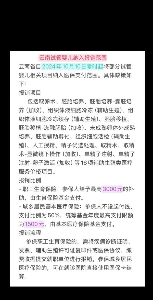 云南,试管婴儿,具备,什么,条件