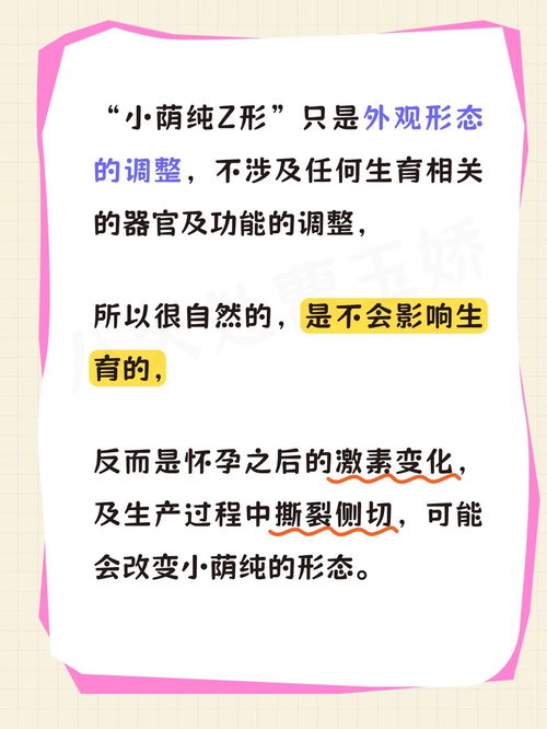 整形,女性,私密,项目有,哪些