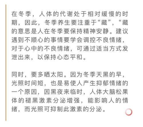 保健养生知识大全：保健养生与中医体质调理的日常实践方法