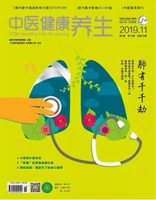 保健养生知识大全：保健养生与中医体质调理的日常实践方法