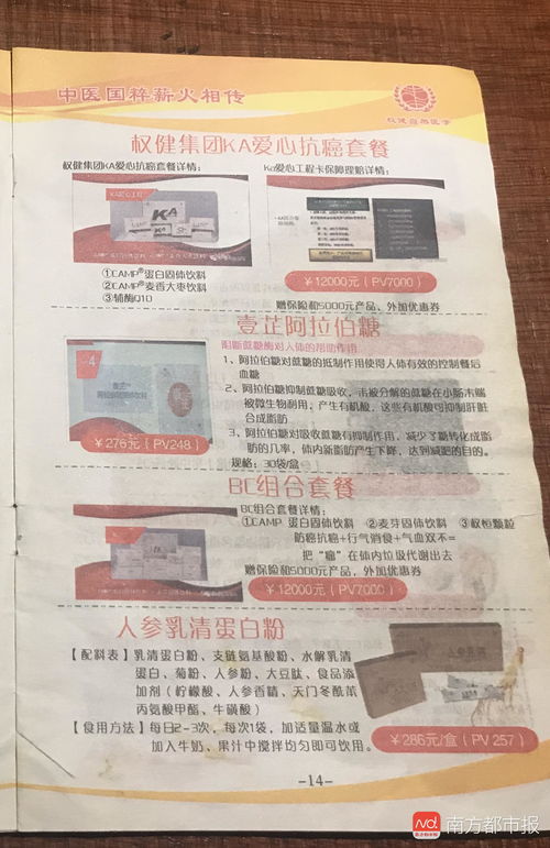 保健品代理加盟项目：保健品代理加盟与社区健康团购模式结合