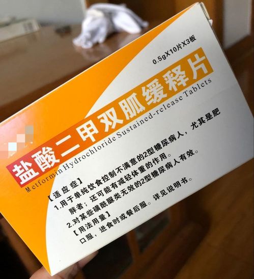 减肥能吃二甲双胍吗，不是糖尿病患者千万别乱吃