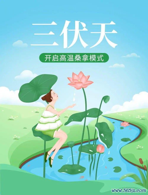 冬病夏治：冬天病夏天治