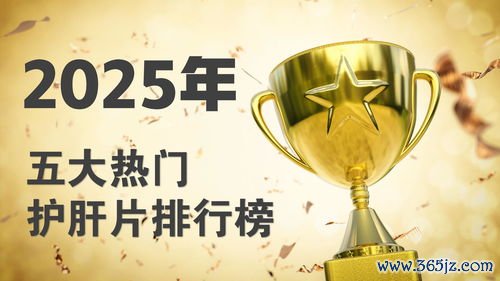 经常应酬喝酒，怎么护肝