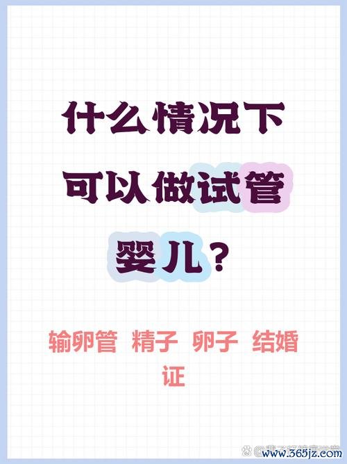 什么情况下需要试管婴儿