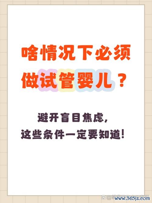 什么情况可以试管婴儿