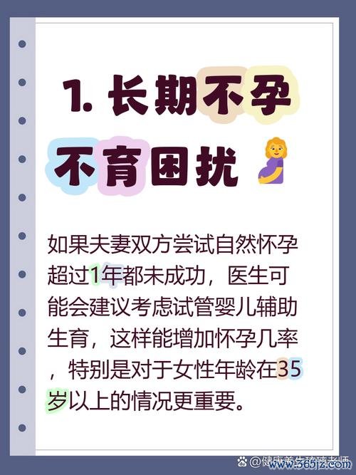 什么情况才做试管婴儿
