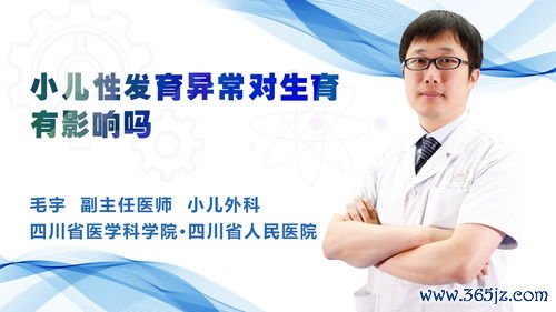 精索静脉曲张会影响生育吗