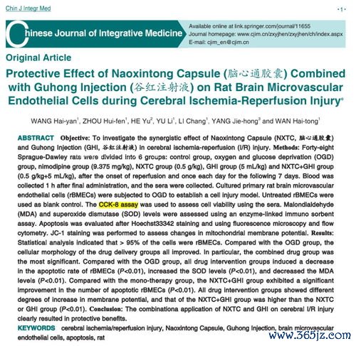 脑心通,胶囊,治脑,梗吗