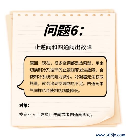 苏打,水能,调节,酸碱,体质