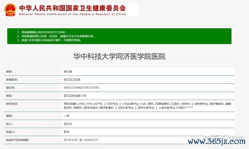 整形整容医院怎么选？整形整容医院与医疗美容门诊部对比