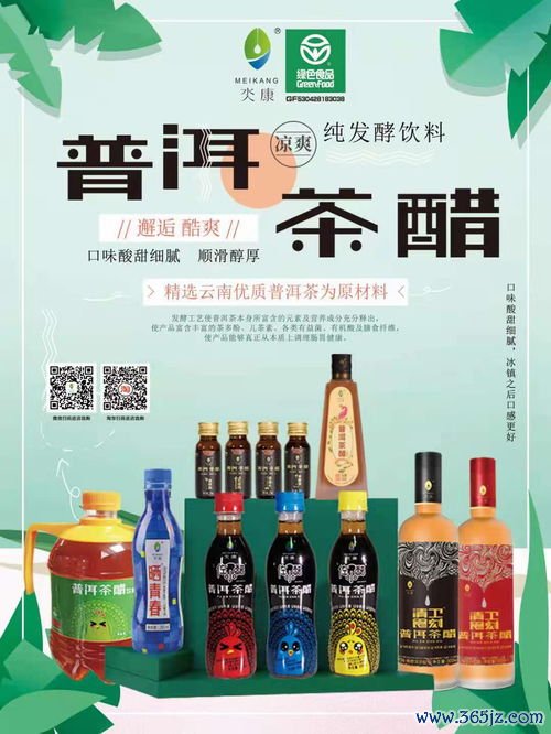 保健醋的功效与禁忌：保健醋与果醋饮品的养生价值对比分析