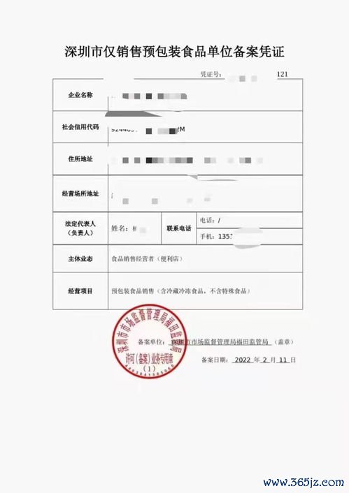 保健食品批文查询平台：保健食品批文查询与国产保健食品备案信息核实