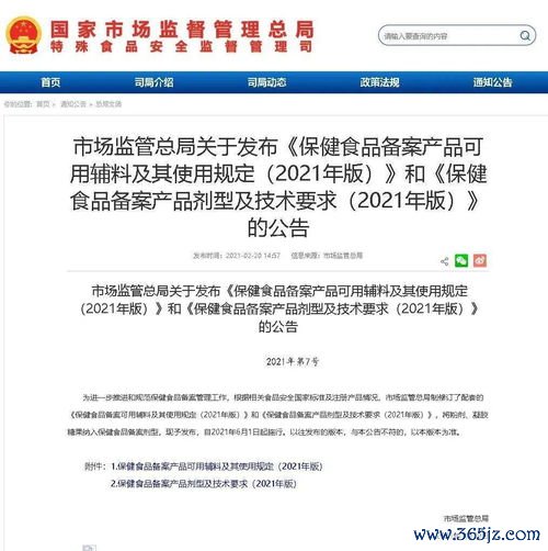 保健食品批准文号查询：保健食品批准文号与国家市场监管总局数据库关联