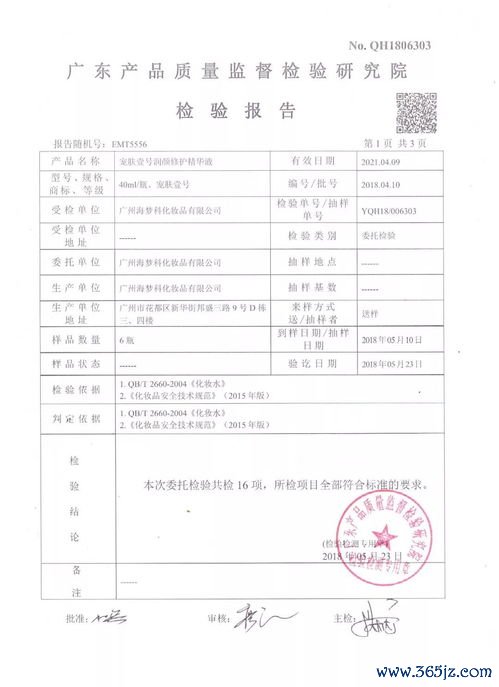 保健食品批文查询平台：保健食品批文查询与国产保健食品备案信息核实