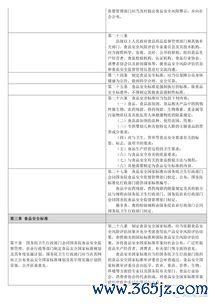 保健食品注册备案：保健食品与特殊膳食用食品的法规区别及标签解读