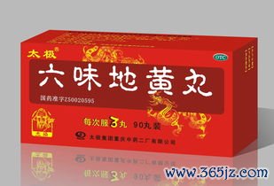 香砂,六君,丸治,胃胀