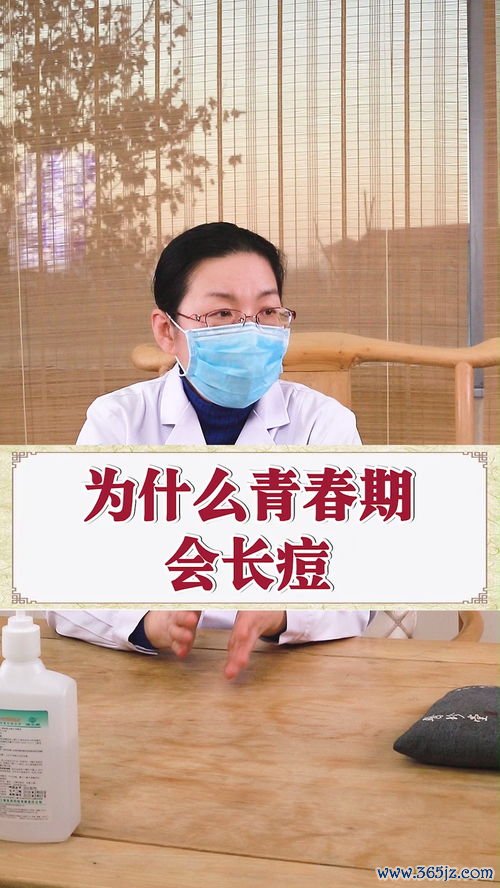 青春期长痘痘怎么办