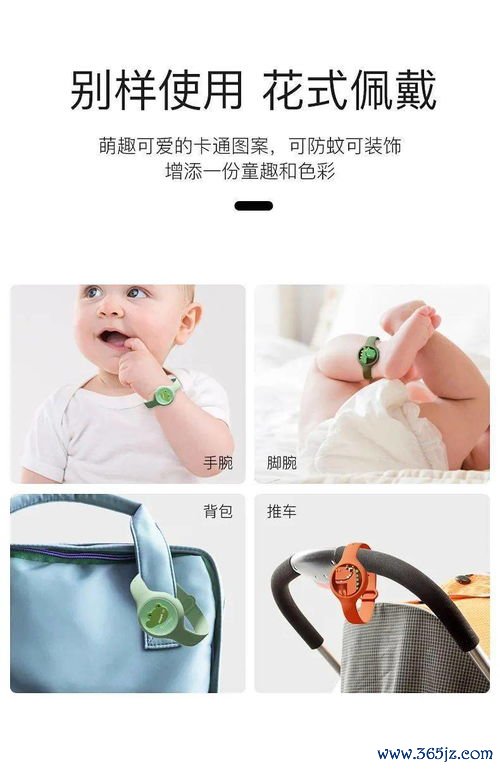 驱蚊手环有用吗