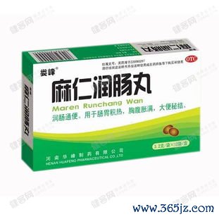 麻仁润肠丸治便秘吗