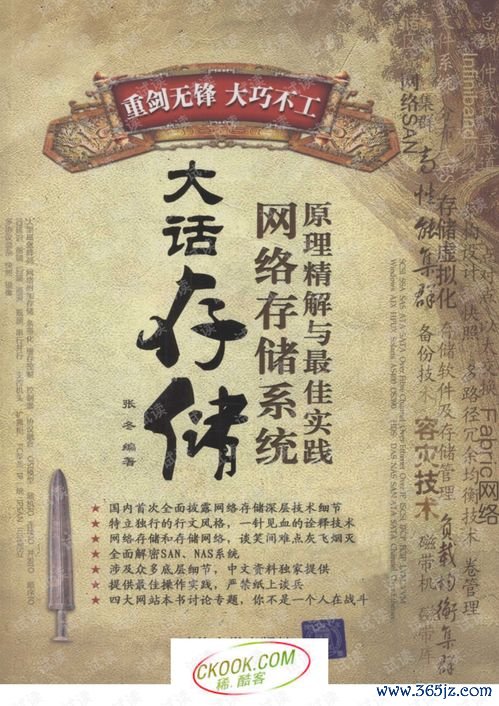 傣医四塔五蕴，雅解理论解药擅