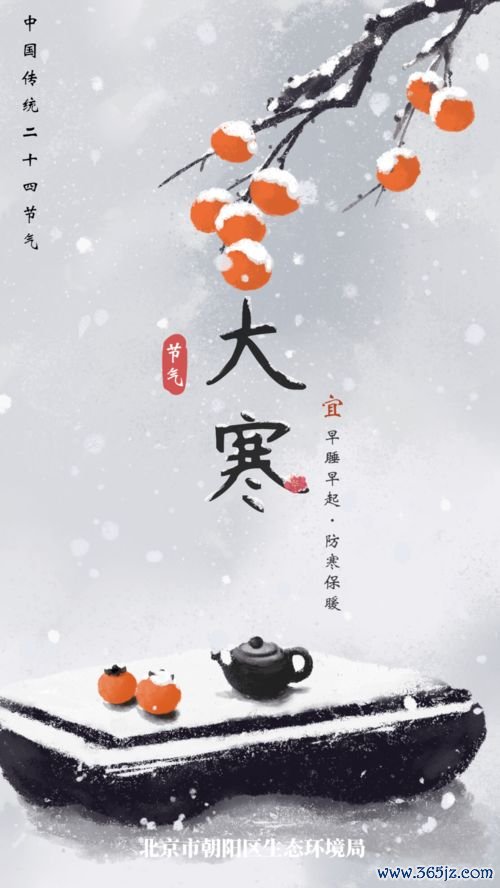 大寒节气吃什么养生,最后一个节气这样补 大寒节气吃什么养生,最后一个节气这样补