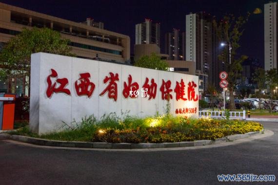 做试管婴儿价格多少，江西省妇保试管婴儿