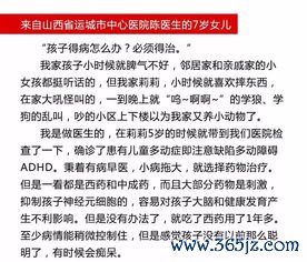 孩子注意力不集中多动，可能和吃的东西有关