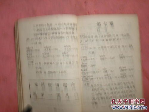 六字诀嘘呵呼，呬吹嘻字脏腑通