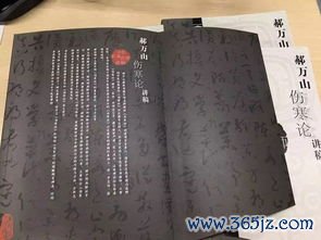 六经,辨证,为什么,经久不衰,伤寒