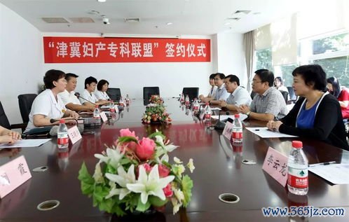 北京,妇幼保健,医院,官网,预约