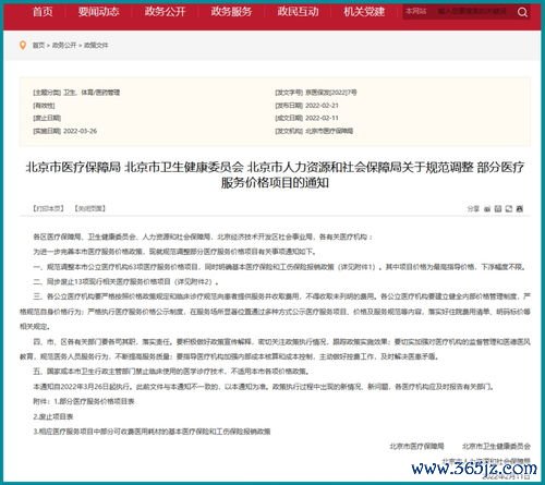 做试管婴儿医保可以报销吗