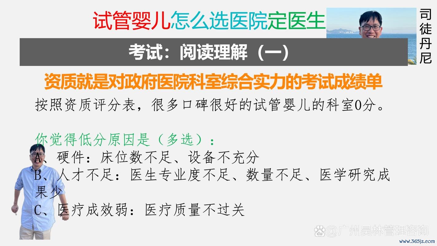做试管婴儿医院怎么选，看资质看技术看成功率