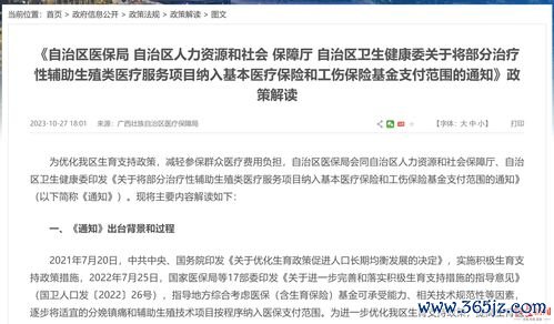 做试管婴儿可以报销医保吗？试管宝宝会有缺陷吗