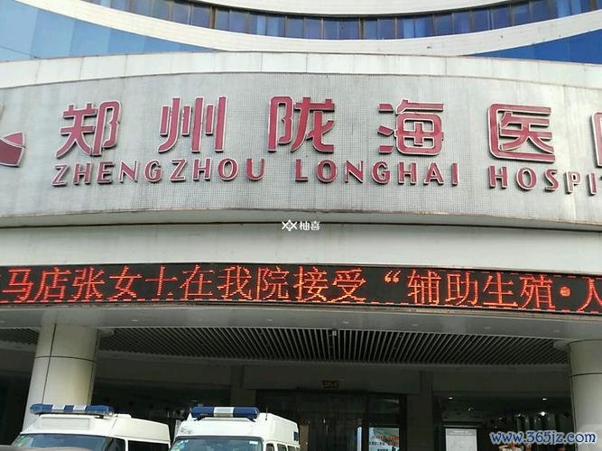 做试管婴儿哪个医院最好