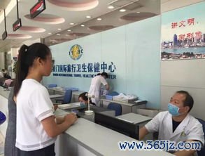 国际旅行卫生保健中心地址：国际旅行卫生保健中心与出国体检疫苗接种服务