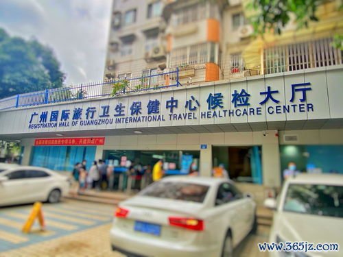 国际,旅行,卫生保健,中心,地址
