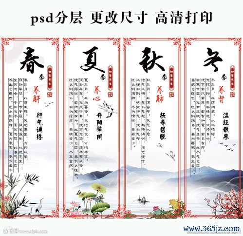 四季养生：春夏秋冬各不同