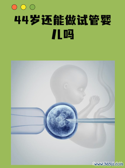 做试管婴儿哪里好？切除子宫还能做试管吗