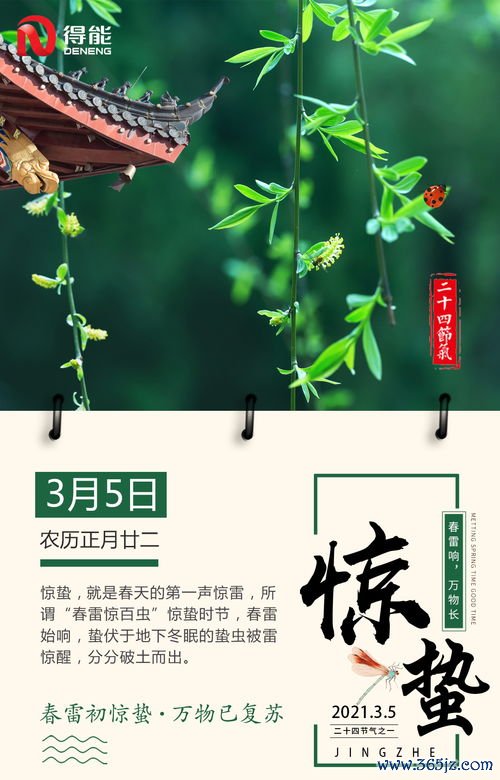 惊蛰吃什么养生，万物复苏人要防病